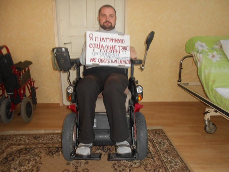 Люди з інвалідністю у Гусятинському районі мають сидіти в хаті?