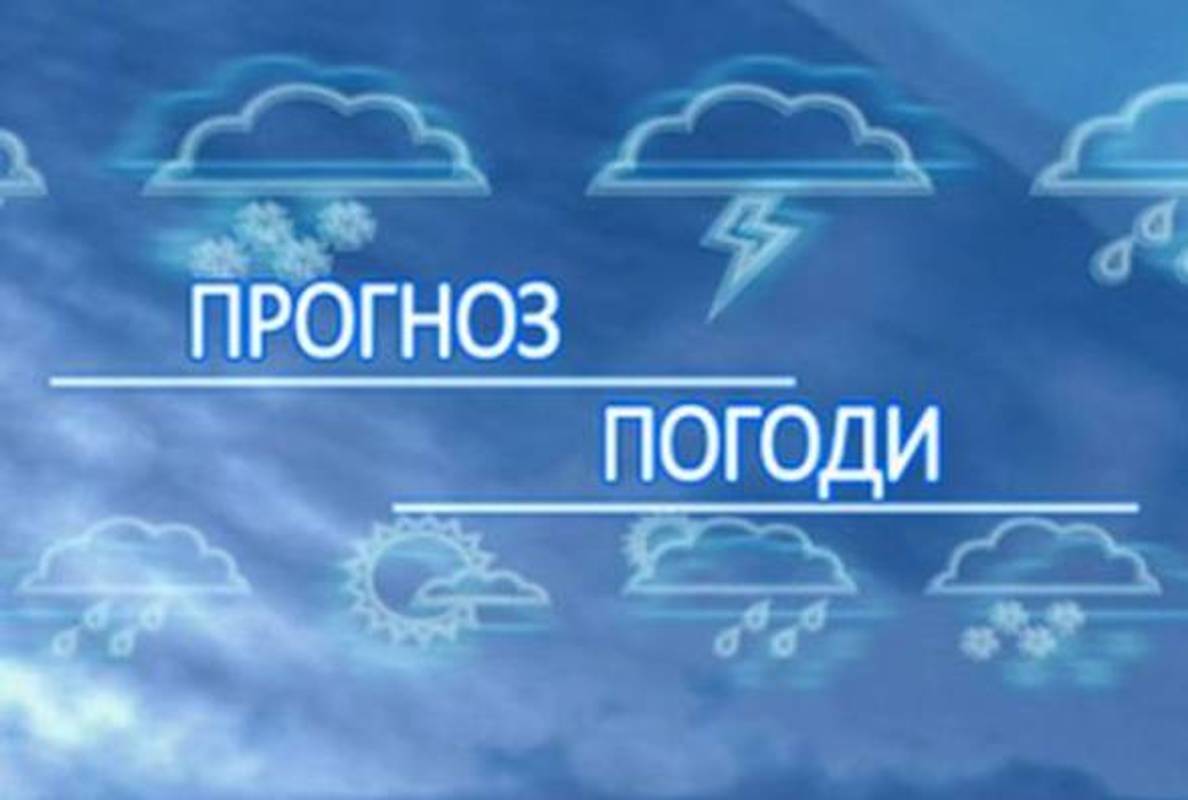 Погода в Тернополі та Тернопільській області на четвер, 13 грудня