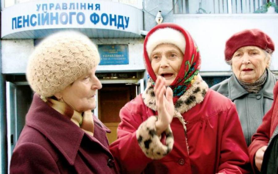 У Пенсійному фонді розповіли, хто з українців залишиться без пенсії