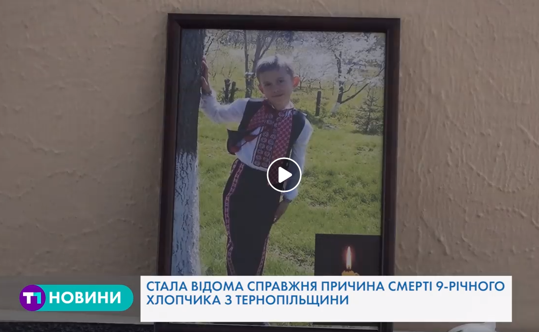 «Помер на руках у батька»: стала відома причина раптової смерті 9-річного хлопчика з Тернопільщини