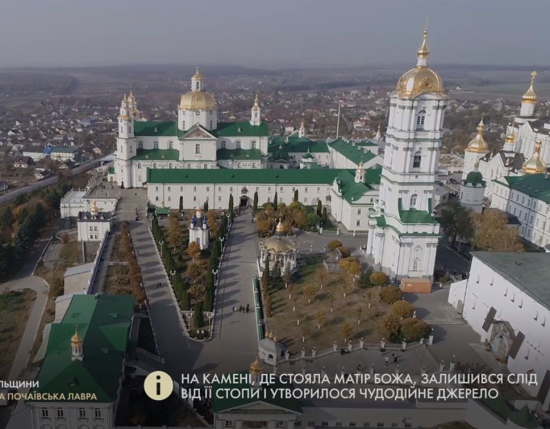 Найвизначніші святині Тернопільщини показали з висоти пташиного польоту (Відео)