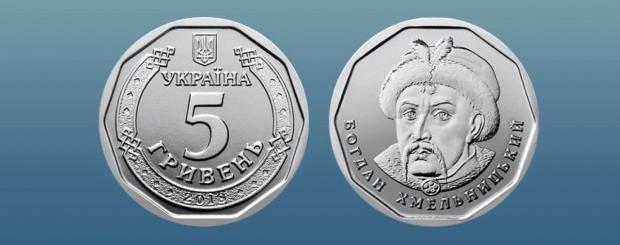 Із Богданом Хмельницьким: В Україні ввели в обіг найбільшу монету